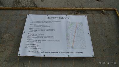 Прикрепленное изображение: IMG_20220810_170936.jpg